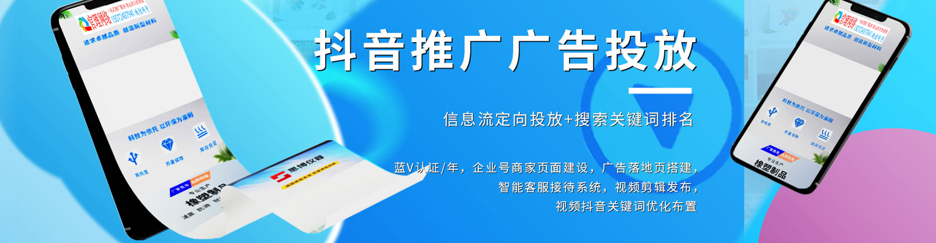 章丘sem投放