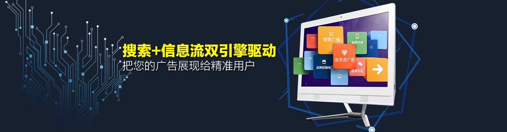 章丘信息流广告